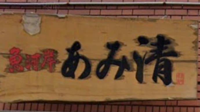 また行きたいなぁ