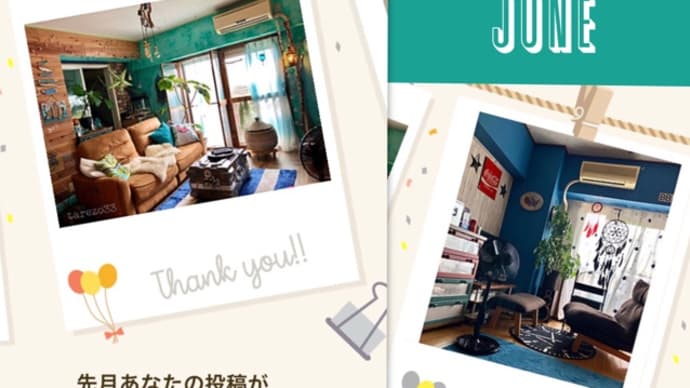 RoomClipの閲覧数