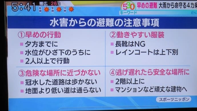 お気をつけ下さい