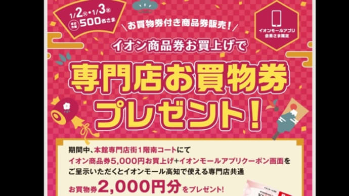 新春イオンモールに列ぶ(≧∇≦)
