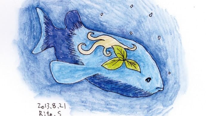 2013年08月21日習作模写等アナログ魚イラスト。さいはてりと。