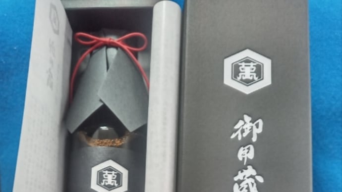 亀甲萬本店「御用蔵」