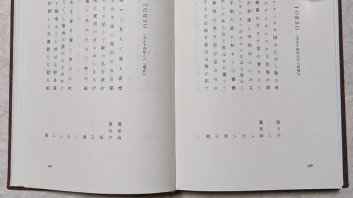 日々の微々　220809