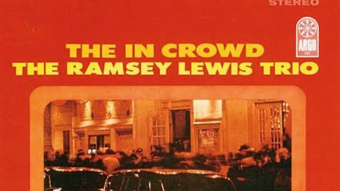 音盤日誌「一日一枚」#486 THE RAMSEY LEWIS TRIO「THE ‘IN’ CROWD」（Universal Music/Verve 0602517448247）