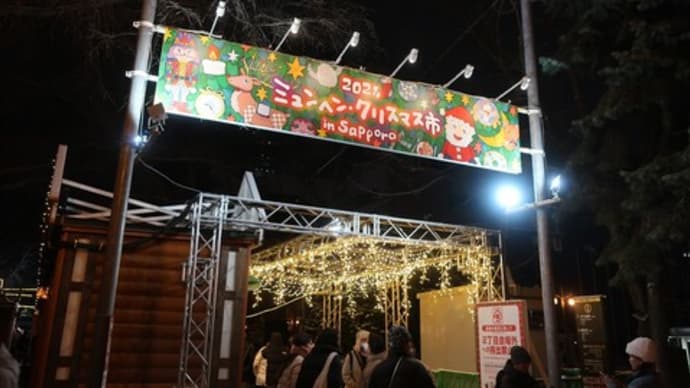 ミュンヘンクリスマス市