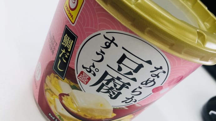 木村里奈の3月13日のお昼ご飯