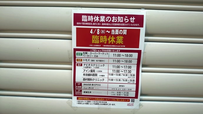 壁際の外食 (10)