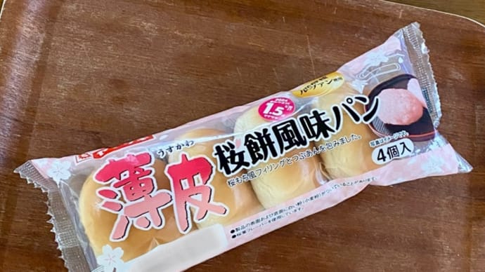 薄皮 桜餅風味パン