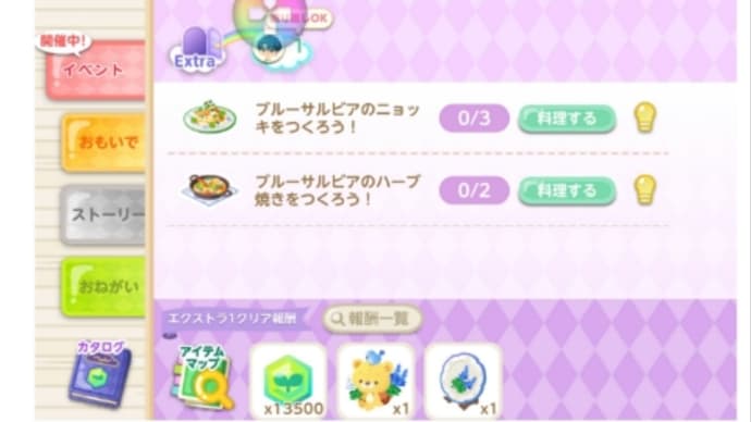 スマホでピグライフ (246)