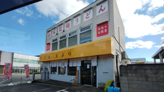 や台ずし