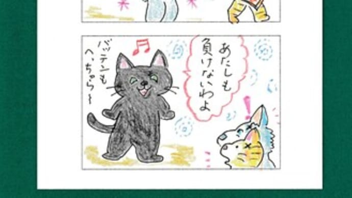 まるココの日々(394)