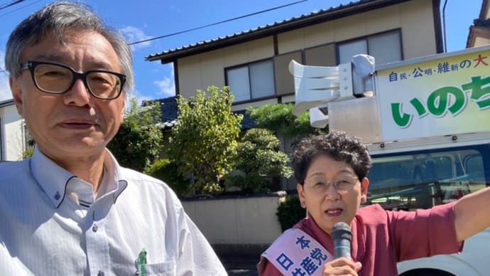 かねもと衆院福井1区予定候補と街頭宣伝、いろいろ対話になります。ガンバリマス。能登半島豪雨災害などのついての報告会。あらためて気候危機対策の緊急性を痛感。被災地での熱中症対策の重要性も。