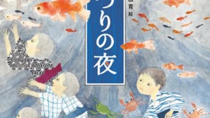2022年初版動物関連絵本