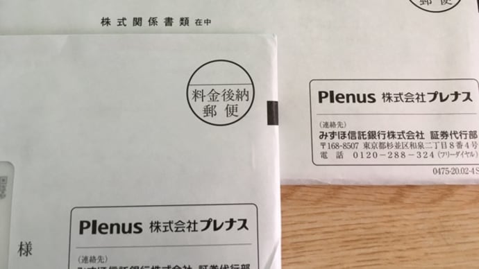ほっともっと(^.^)プレナスの株主総会
