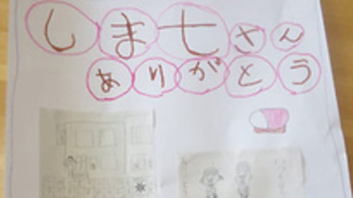 かまぼこ工場見学~子供たちからの手紙に感謝