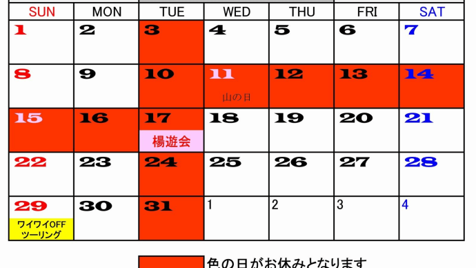 夏季お休みのご連絡です。8/10~8/17 今年は少し長めのお休みを頂きますm(__)m