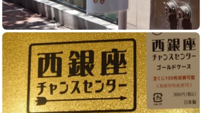 億の細道❗