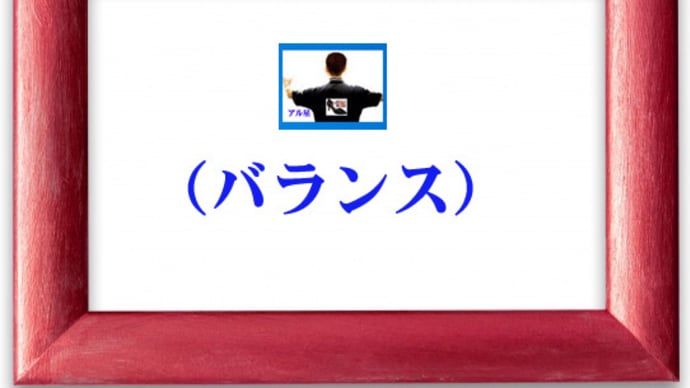 社交ダンス バランス NO.4