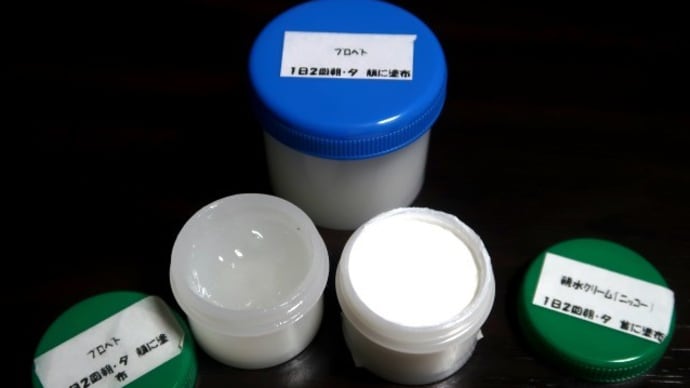 皮膚科で処方された「プロペト」が優秀すぎる!