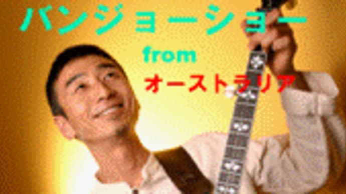 仕切り直しだ、31回目のオンエアー