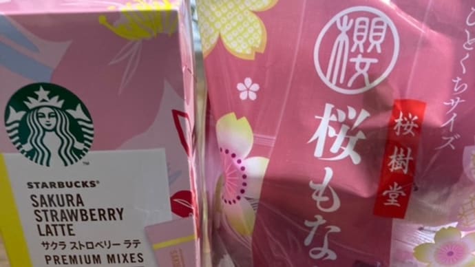 桜もなかと、スタバ サクラストロベリーラテ