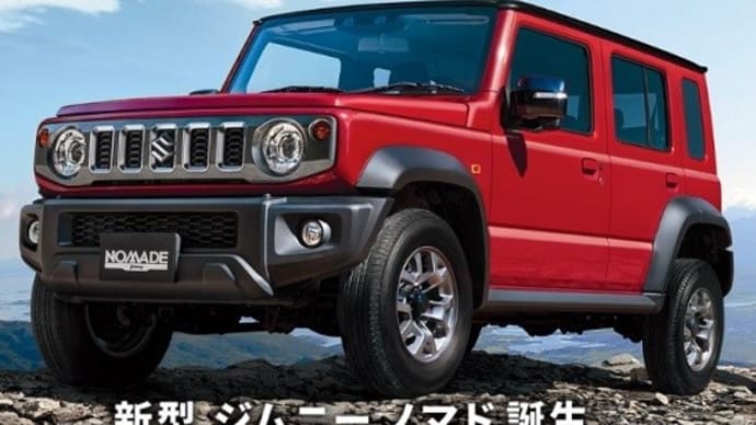 ジムニー ノマド