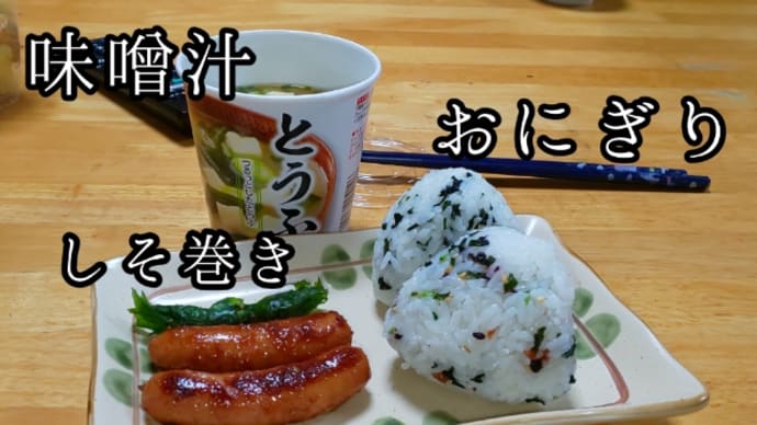 今日の晩ごはん