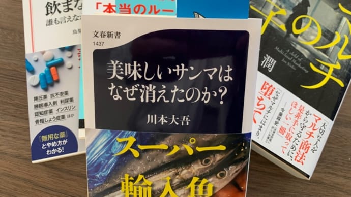 読書日記