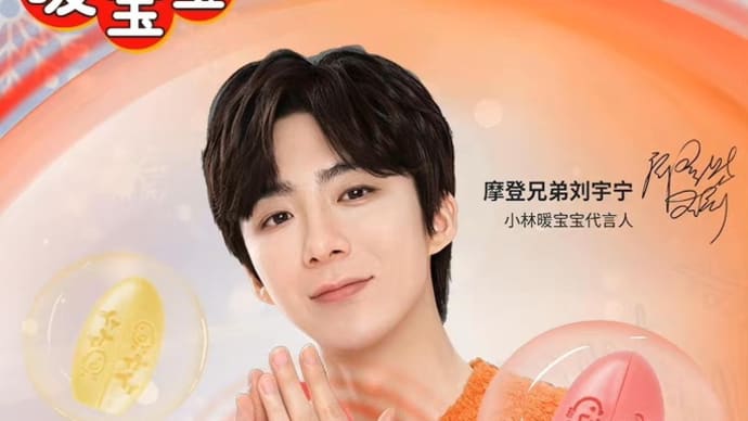 2023/03/09 刘宇宁 小林製薬