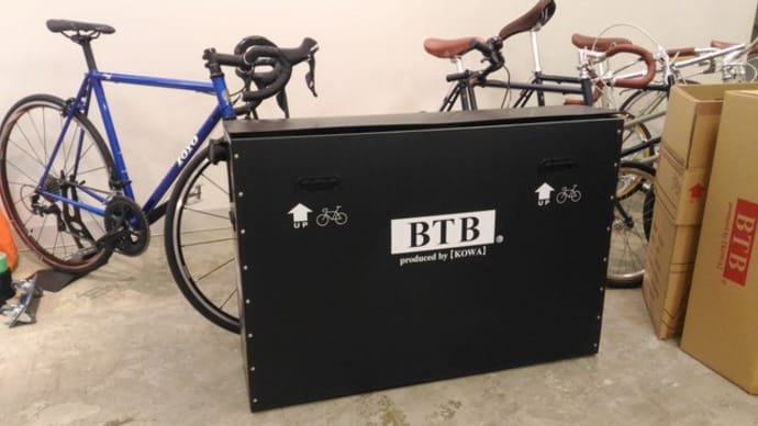 プラネットアドベンチャー/コーワ主催のBTB輪行箱の紹介イベントに行って見た