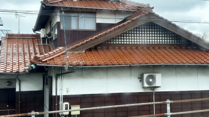 風景が全く違う 瓦屋根