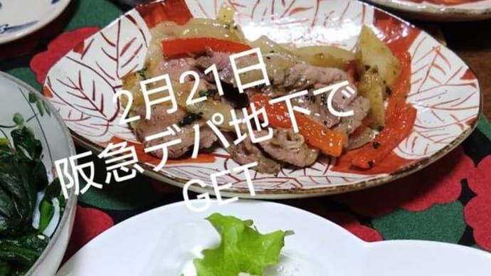 2月21日の献立