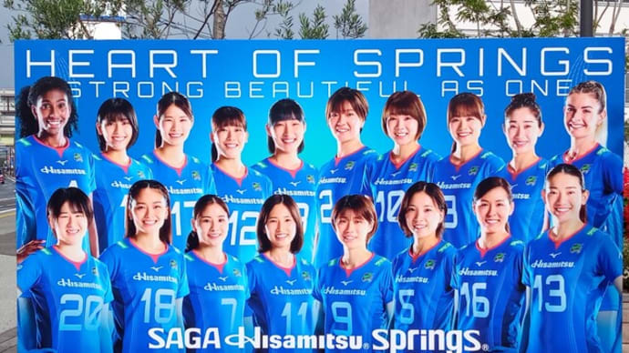 vs SAGA久光スプリングス セットごとに競り合っても詰めが甘くストレート負け! チームの課題にどう取り組めばよいかを考えないと結果を変えることはできない!?