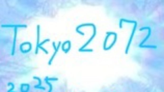 Tokyo2072 冬モードから春モード 季節の変わり目を目の当たりにするチャンス 気温が明日の早朝と昼でモードチェンジ 冬の終わり 春直前 早春の極みを見納めな月曜祝日