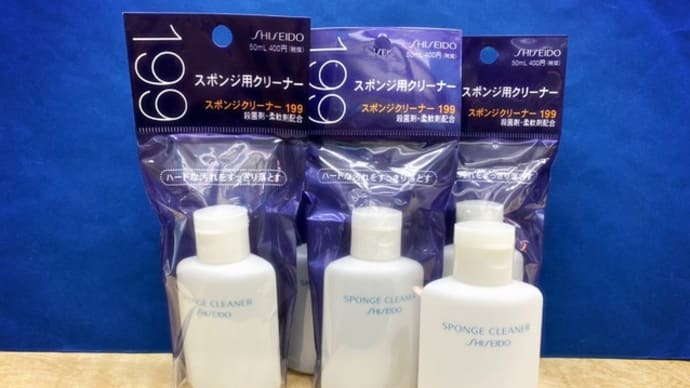 ファンデーションのスポンジの汚れを気にしていますか?
