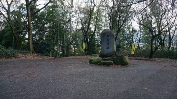 00白鳥城 @富山市呉羽 令和二年(2020)1月29日 遺構を歩く