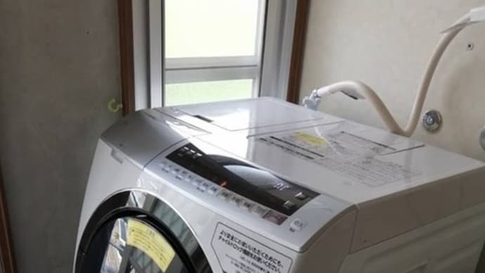 洗濯機入れ替え完了(特別定額給付金で)
