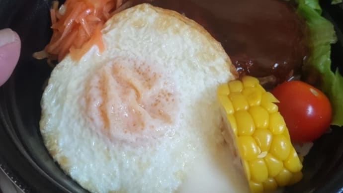 ロコモコ丼