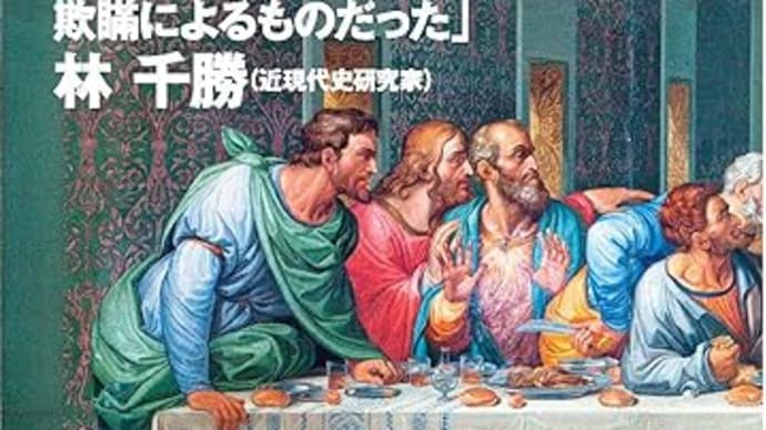 【レプリコン】米国がアフリカ人で行った「人体実験」が今秋、日本でも起こる