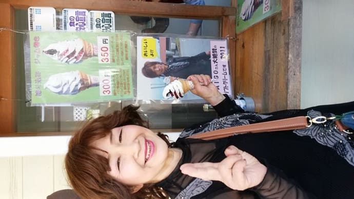 好きなソフトクリーム