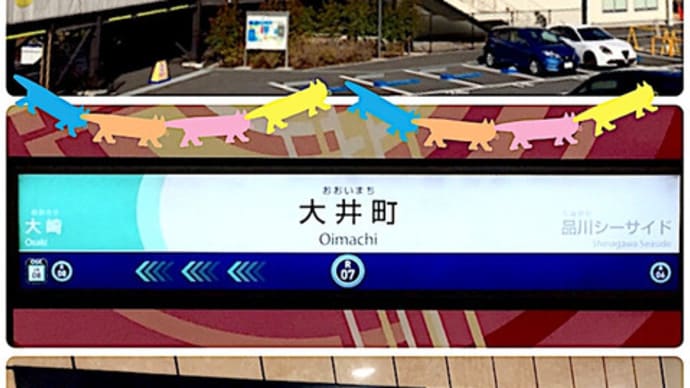 出発進行!