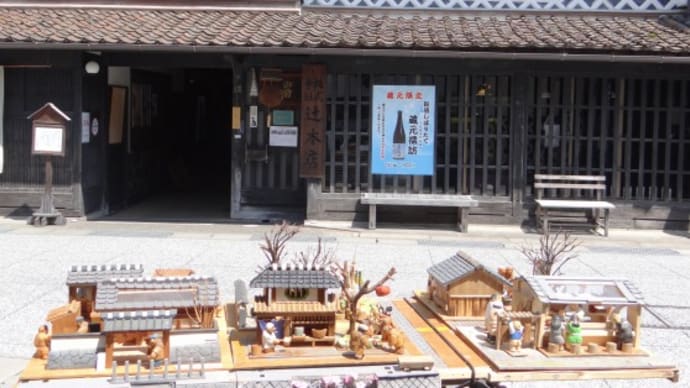 昭和の町並みジオラマと木彫り人形展