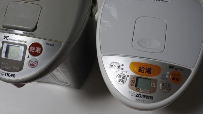 私のおかげ、いいえそれは企業努力のおかげ【電気ポット】