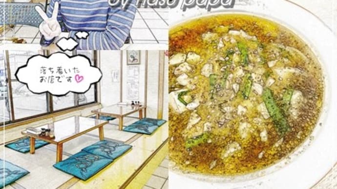 旨飯処 のふうぞ - Somebody