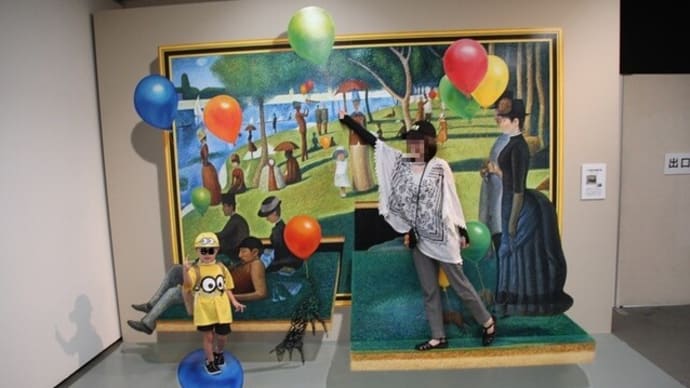 印象派とトリックアート展~瀬戸内市立美術館②