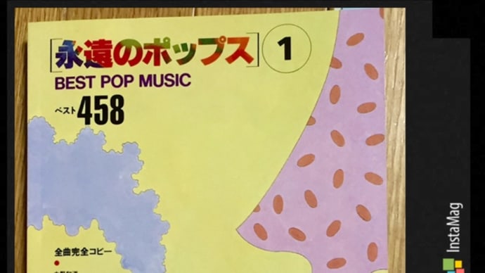 脳活バンド?⭐音楽の力