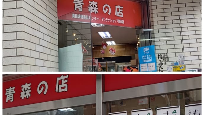 また特産品センターへ…