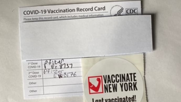 ワクチン2回、接種し終わりました−１、接種予約編