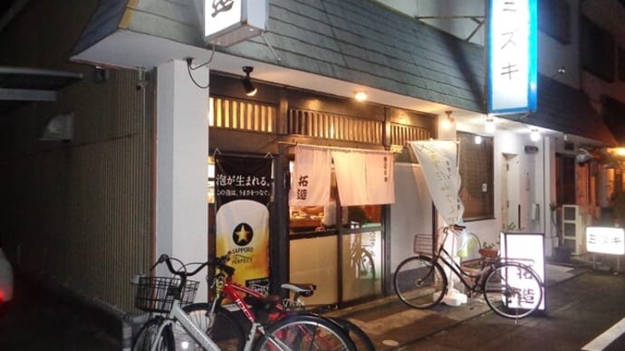 静岡酒場放浪記 和風・天ぷら居酒屋 拓造(たくぞう)