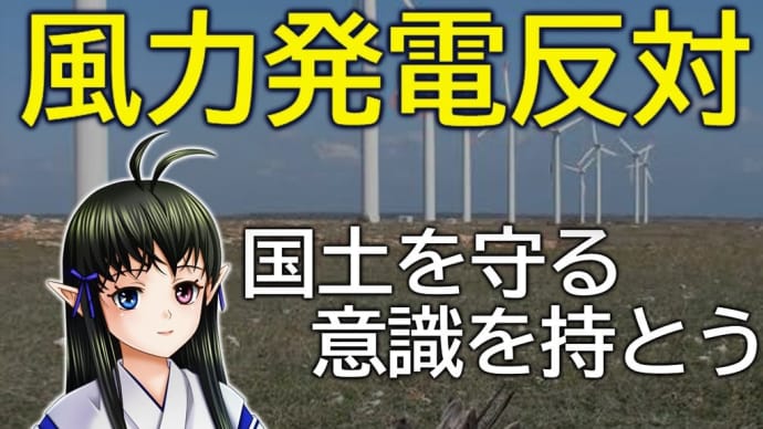 小泉進次郎再生可能エネルギーネガティブキャンペーンは許されないと言う